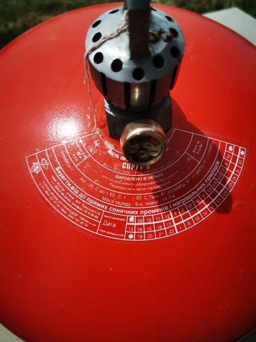 Вогнегасник промисловий