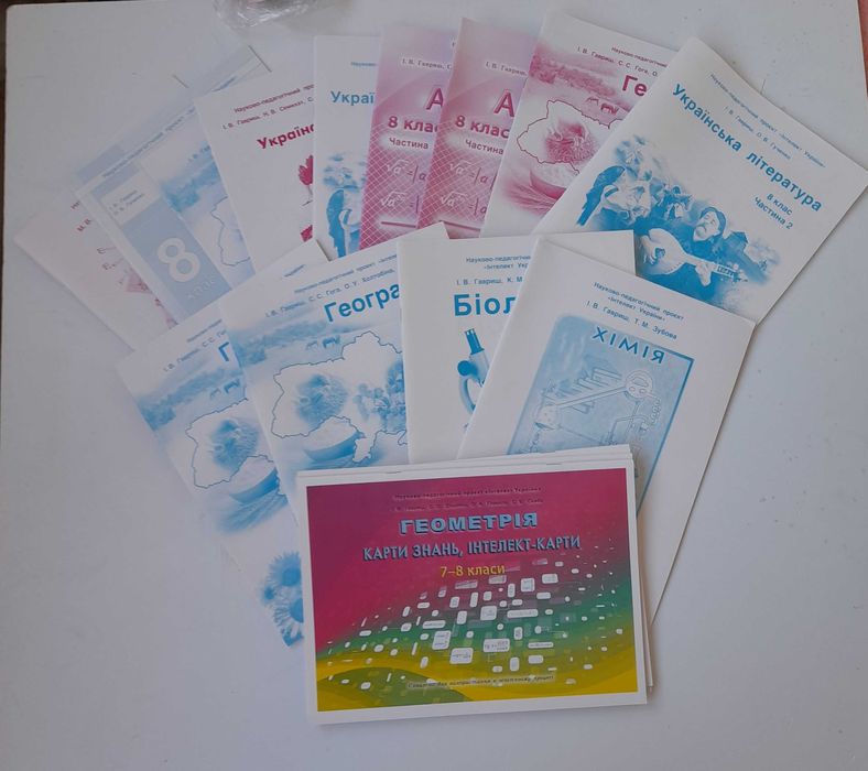 Зошити Інтелект України 8 клас повний комплект нові +довідники