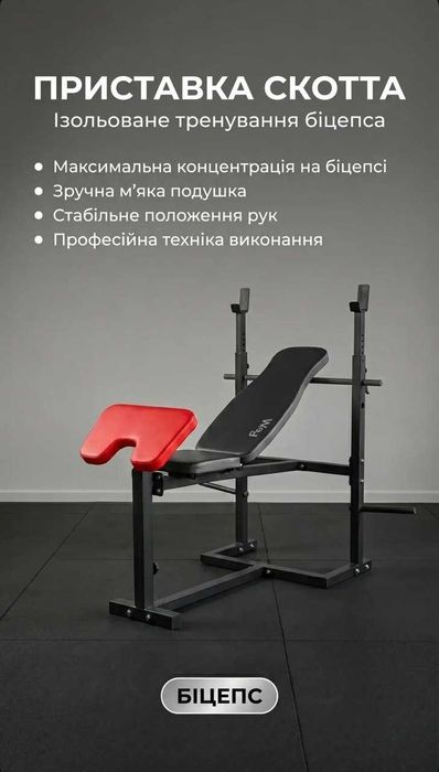 Лава для жиму штанги W-0020 + стійки під штангу + парта Скотта + батерфляй + блок для ніг | Лавка зі стійками | скамья жима