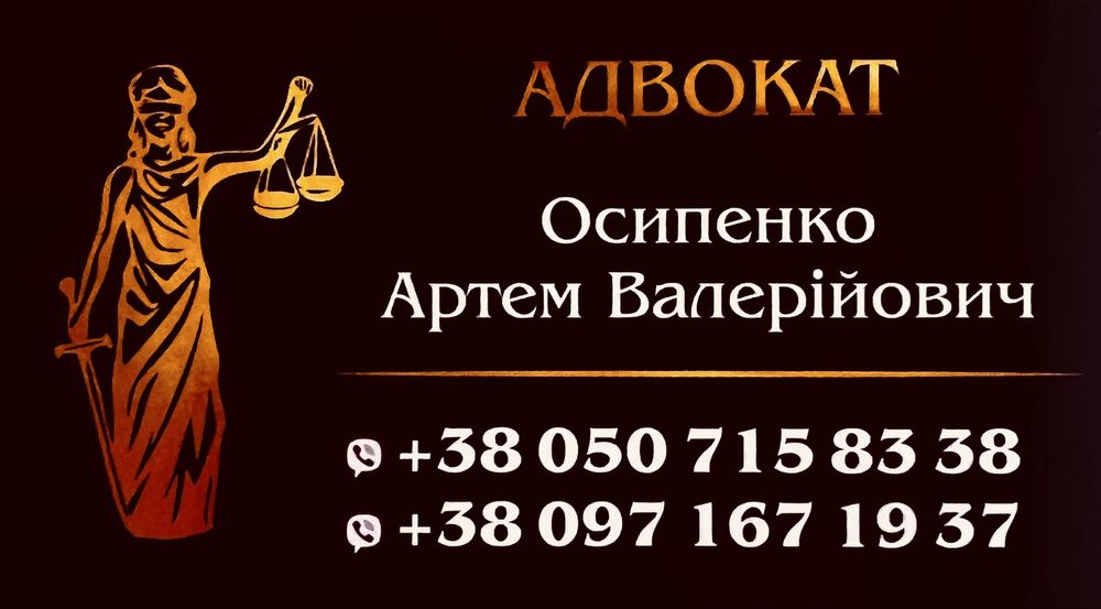 Адвокат, правова допомога у різних галузях права