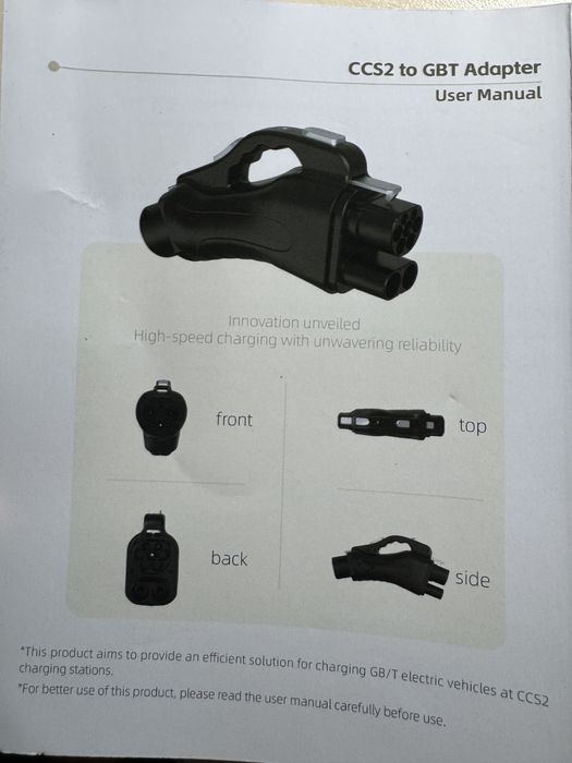 Адаптер з CCS2 на GBT