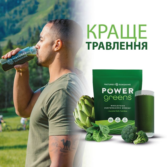 Power Greens (450g) дієтична добавка NSP