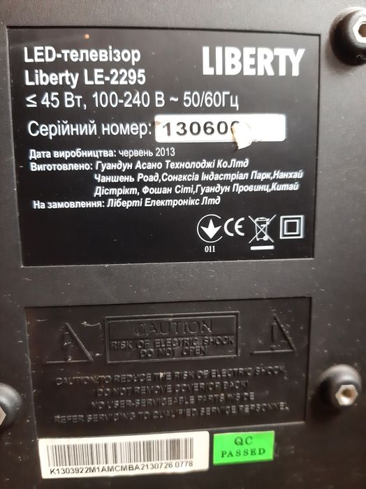 Телевізор Liberty