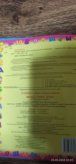 Энциклопедия для маленьких, двухсторонняя книга, супер печать