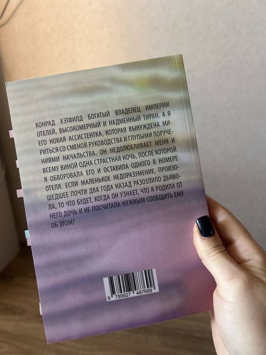Продам книгу. В идеальном состоянии