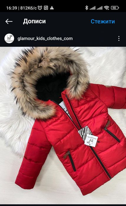 Пальто куртка дитяча