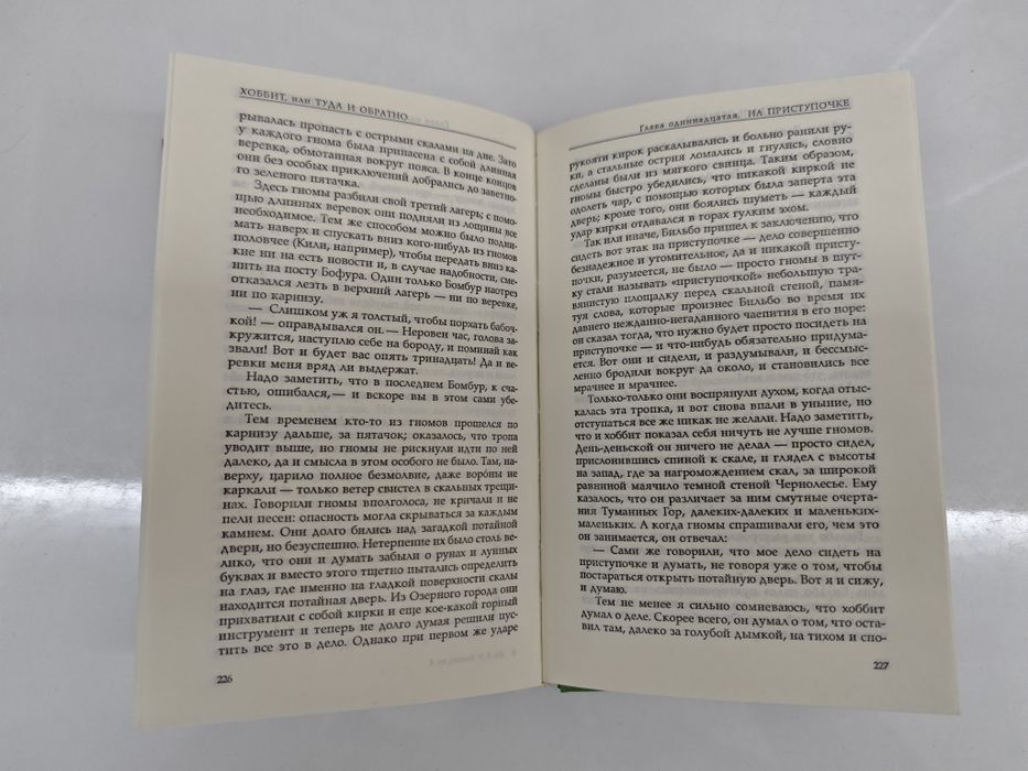 Толкин Хоббит Толкиен Толкієн Толкін