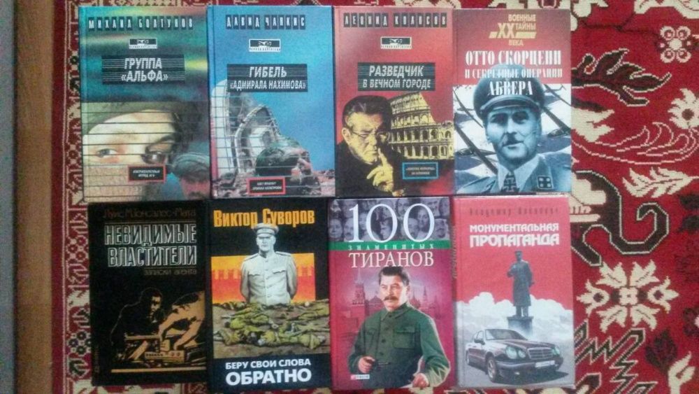 Современный детектив весь 31 том, Бунич,Треппер,Суворов,Болдин,Крючков
