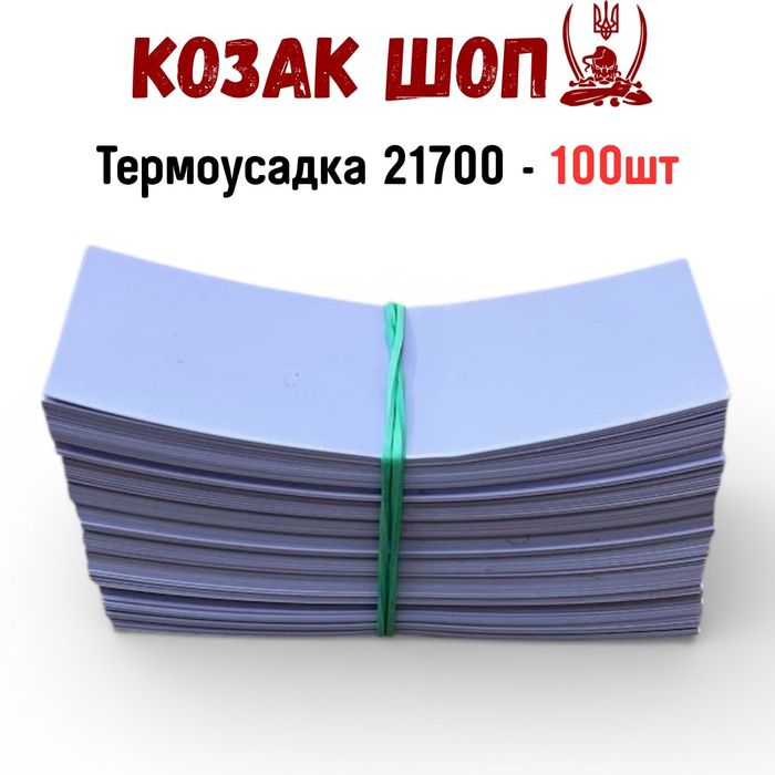 Термоусадка 21700 и 18650