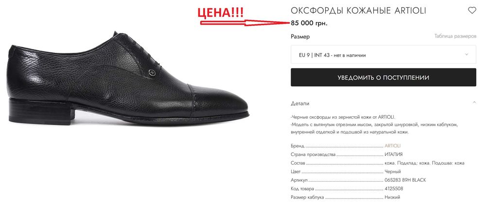 Туфли оксфорды от ARTIOLI декорированы вставками из кожи крокодила