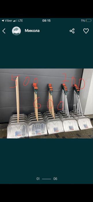 Лопата для снігу