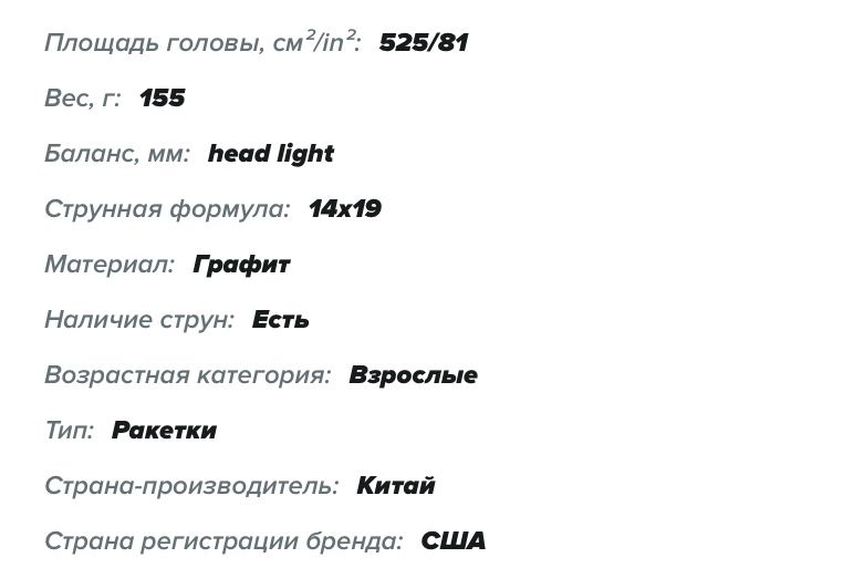 Ракетка для сквоша PRINCE turbo pover ridge