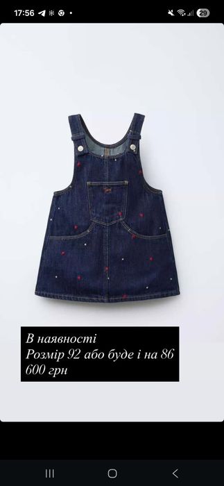 Продам сарафан дитячий новий