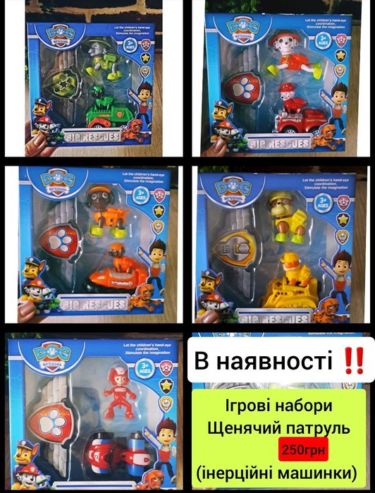 Щенячий патруль, три кота, робокар полі