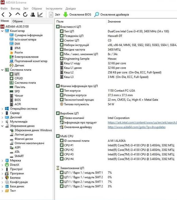 Процесор Socket 1150  Intel Core i3-4130   3.4 ГГц