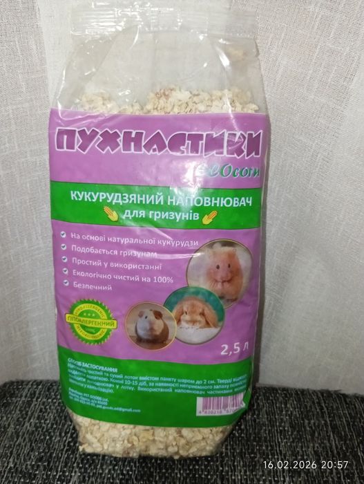 Кукурудзяний наповнювач для гризунів 2,5 л (новий)