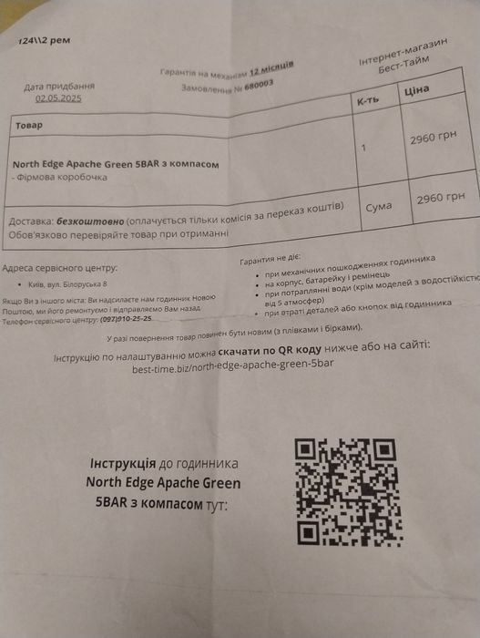 Часы наручные North edge