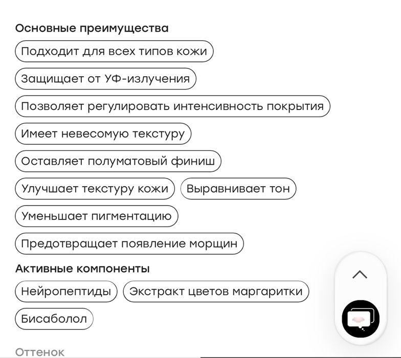 Тональная основа Perricone MD, оттенок Ivory