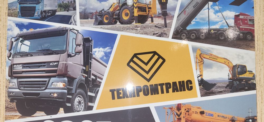 Аренда спецтехники