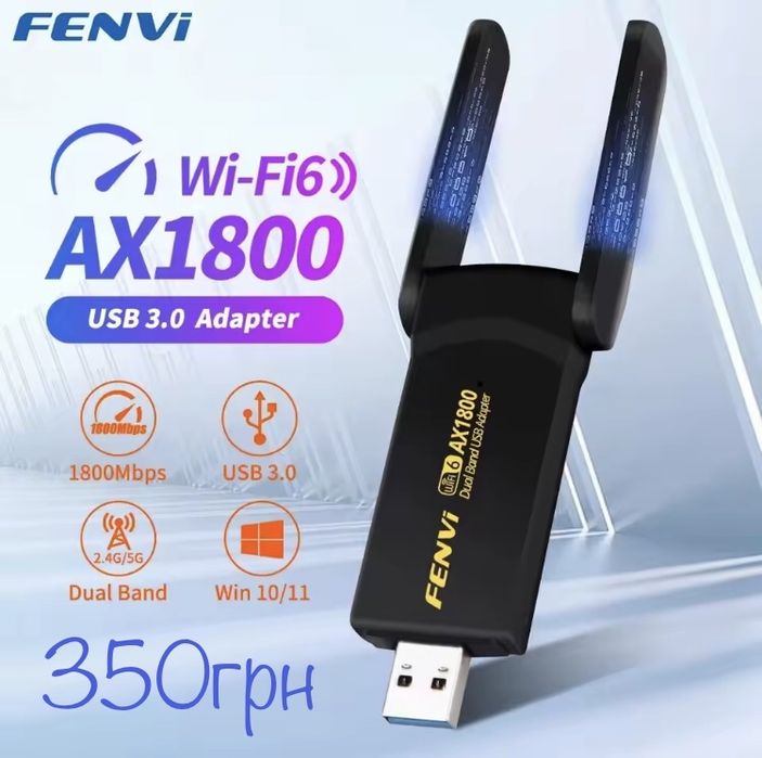 Wi-Fi адаптер Dual Band 2.4G/5G репітер