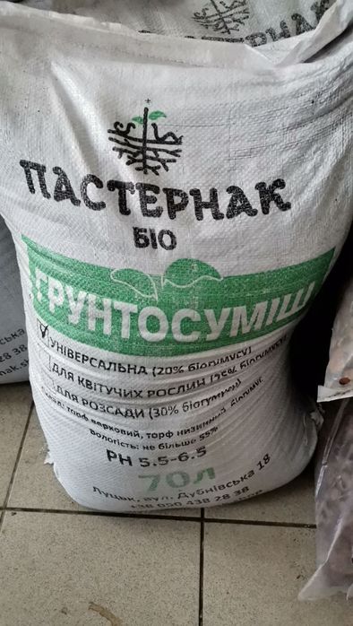 Субстрат для розсади