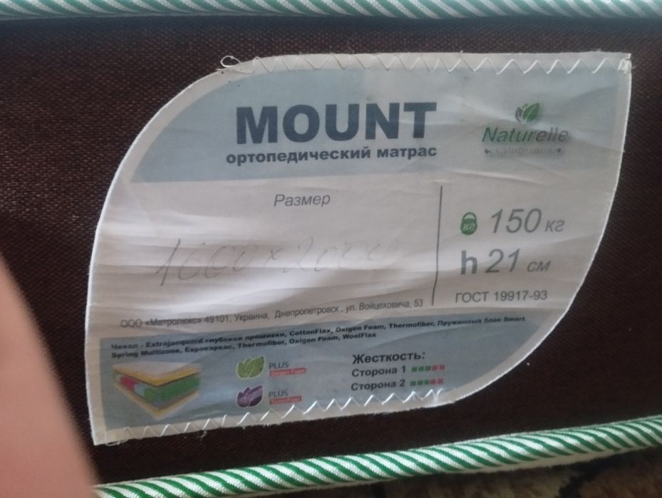 Продам матрац, б.у.