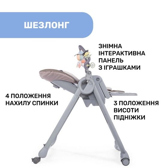 Стульчик для кормления Chicco Polly Magic RELAX бежевый