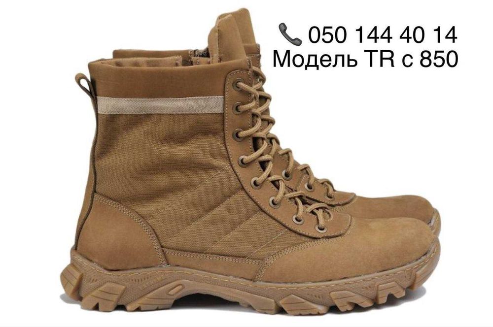 Зимние берцы ЗСУ TR c 850 больших размеров 46 47 48 49 50 зимові берци