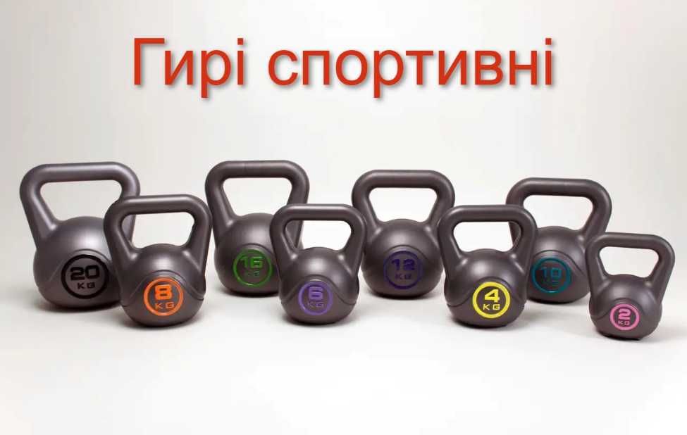 Гиря 12 кг вінілова спортивна нові Гирі Гири ( Усі ваги в наявності )