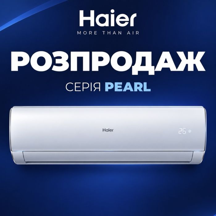 Продаж кондиціонерів Haier