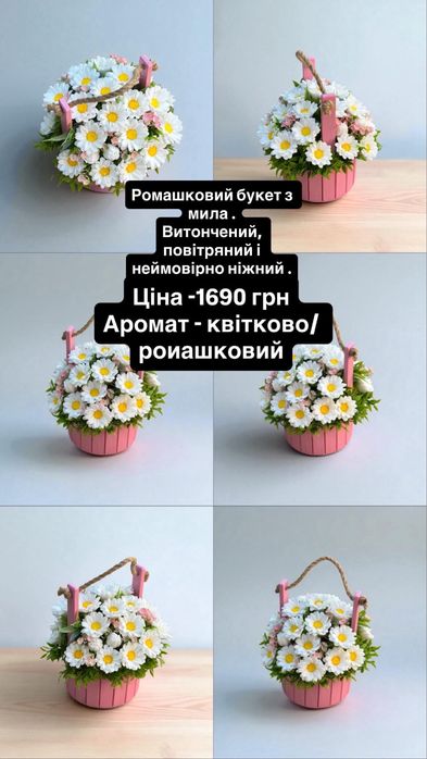 Букети з мила ручоі роботи