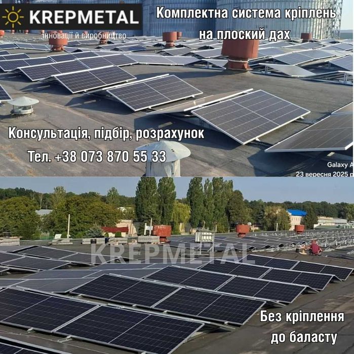 Система кріплення для сонячних панелей/фотомодулів. ОПТОВІ ЗНИЖКИ!