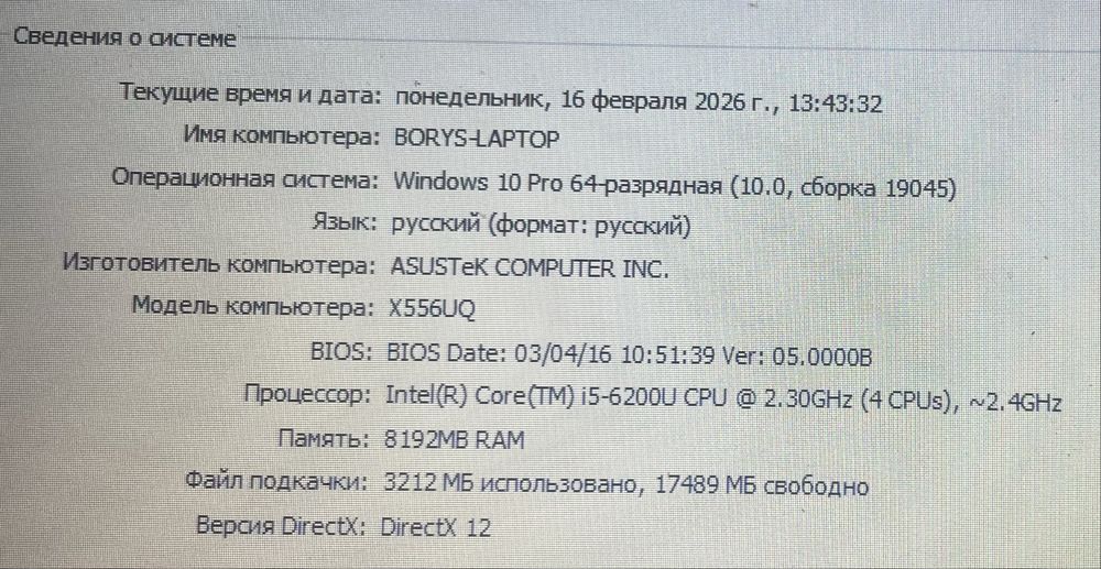 Ноутбук Asus X556U FHD 15.6 / i5-6200U / 8GB / HDD 1TB