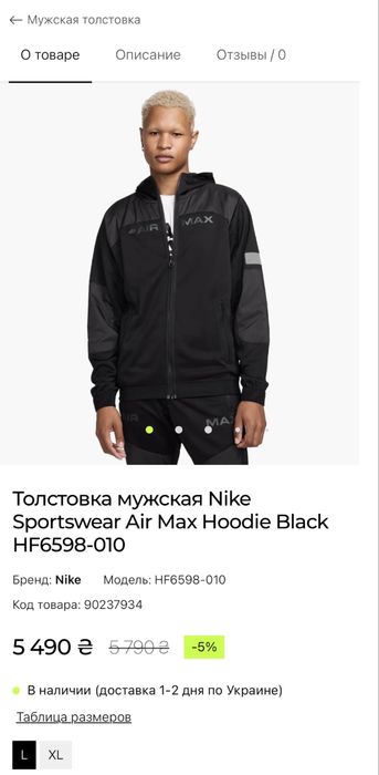 Толстовка мужская Nike  Air Max