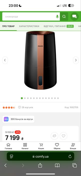 Зволожувач повітря Philips