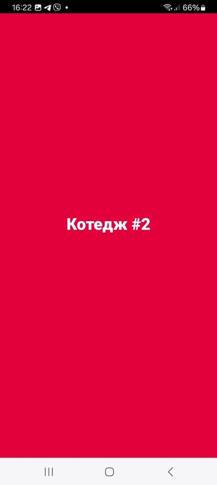 Котедж в Карпатах "Роси Карпат"