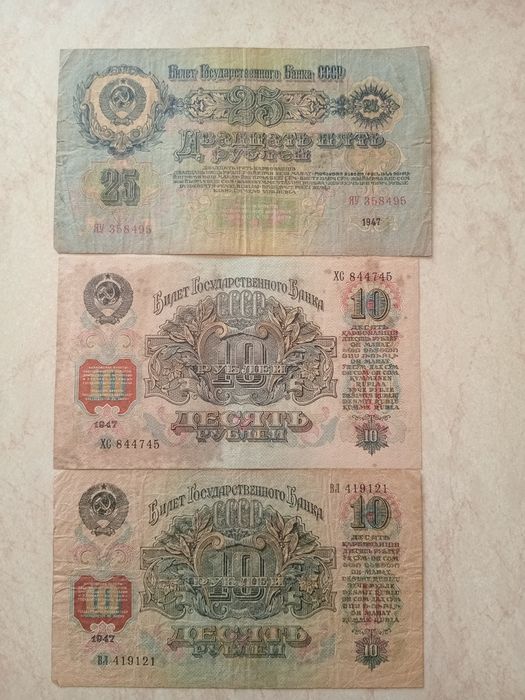 Банкноты 1947 года