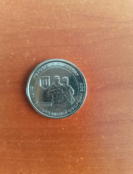 10 гривень 2022 " Сили територіальної оборони Збройних Сил України".