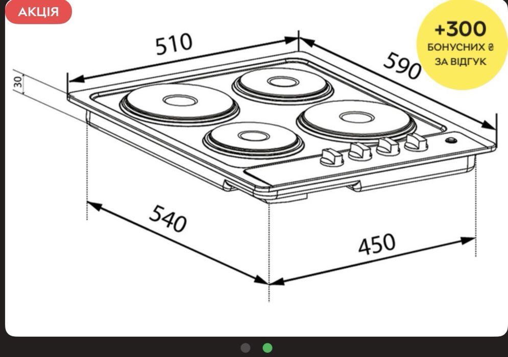 Продам варильну поверхню електрична Ventolux