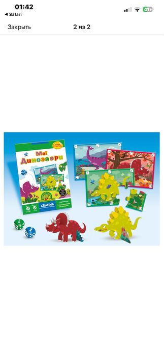 Пазлы Мои динозавры Granna