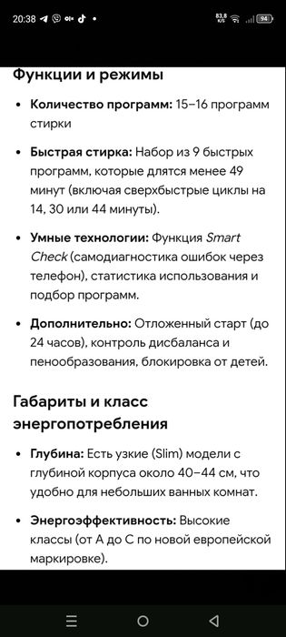 стиральная машинка