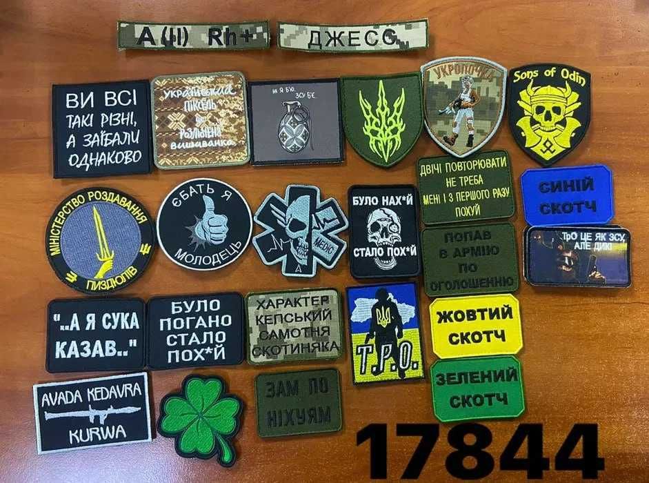 Шеврони під замовлення та в наявності