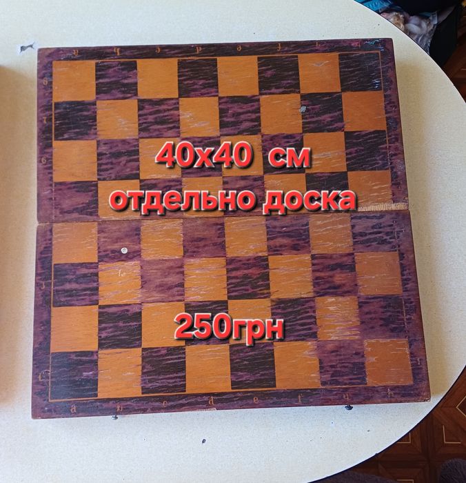 Шахматы полный набор