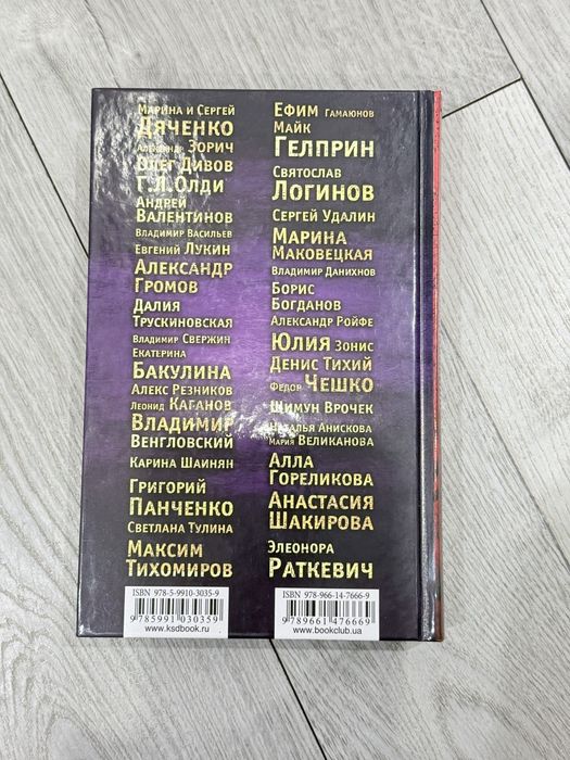 Призрачный мир сборник фантастики