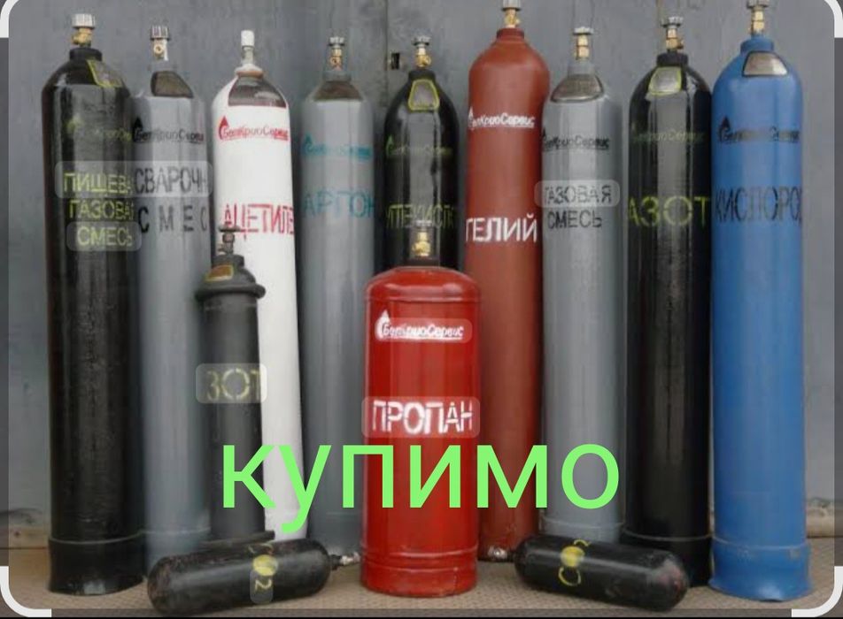 Балон пропановий 12л  Балон газовий