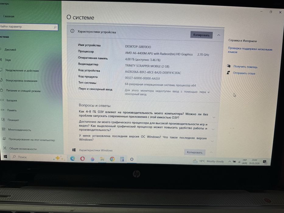 Ноутбук HP комп’ютер