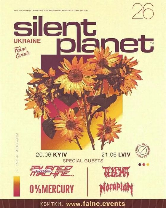 Квиток на концерт Silent Planet 20 червня в Києві