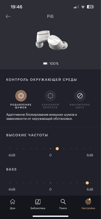 Bowers & Wilkins Pi6 Оригінал