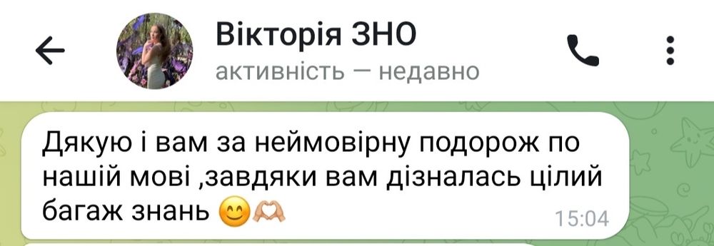 Підготовка до НМТ. Репетитор з української мови