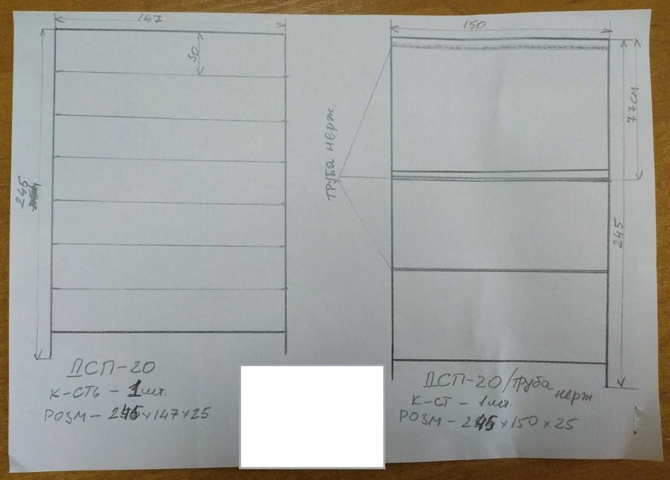 стелаж дерев'яний б/в